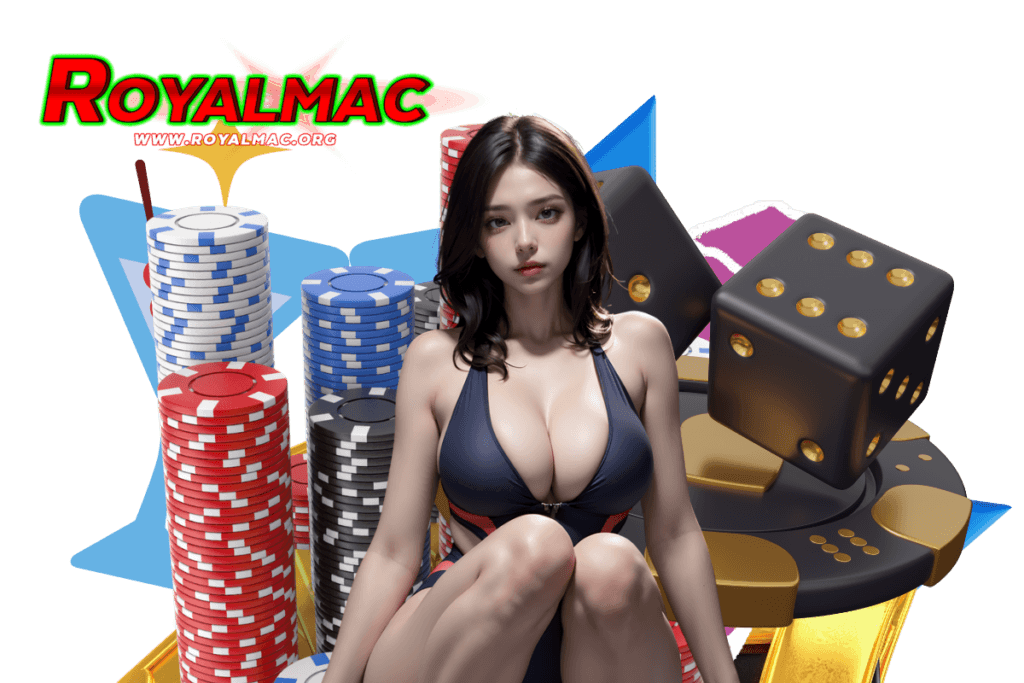 royalmac เว็บตรง